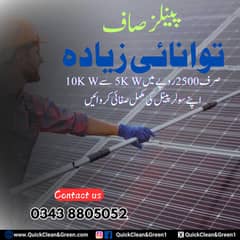 Soler penal cleaning