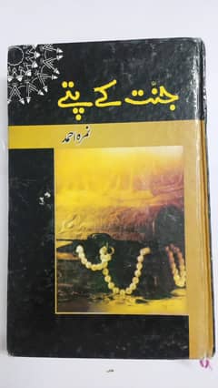 JANNAT