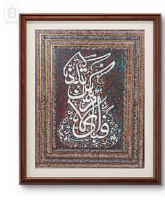 calligraphy/islamic