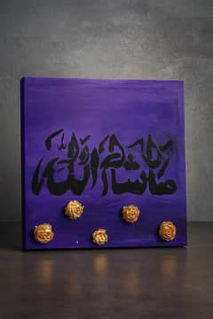 MashaAllah beautiful wall hanging