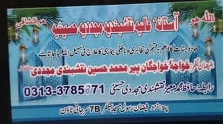Ruhani