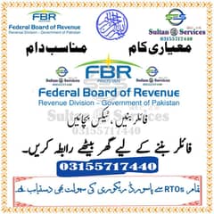 Sultan E Services   ( a lot of swift services on your finger tips)