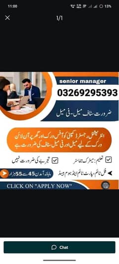 Office Work And Online Work Available