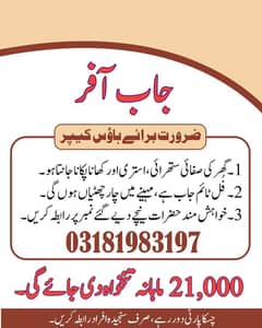 House keeper required