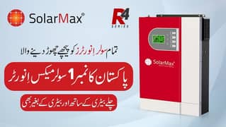 3.2 KW Hybrid Solar Inverter (Solarmax R4) work with and without batte