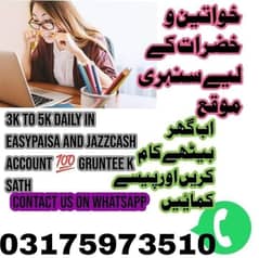 online job at home/part time/data entry/typing/YouTube course teaching