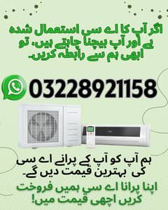 Old ACs for Sale & Purchase – Best Prices in Town
