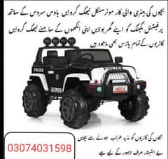kids battery car