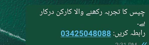 chips shop pr workerki zrorat hy