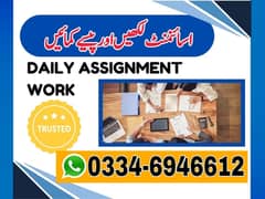 Data Entry Job / Typing Job / Assignment Job / Online Job