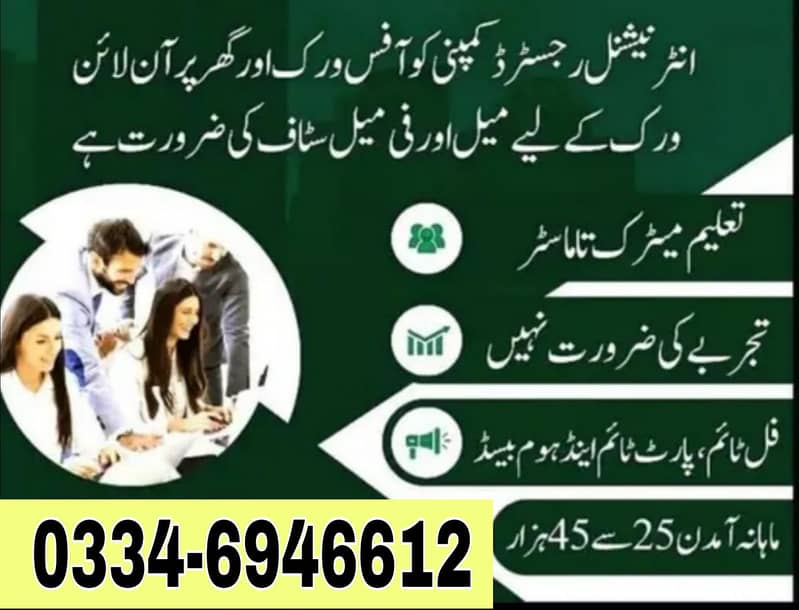Part Time Full Time Job / Typing job/Data Entry Job /Assignment Job 0