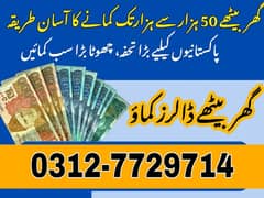 Online Jobs, Assignment Writing, Data Entry, Typing job, Part Time Job