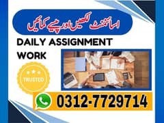 Online Job/Full-Time/Part Time/Home Base Job, Boys and Girls Apply Now