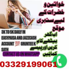 online work