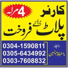 Khanewal Chowk, Vehari