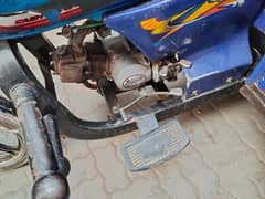 lodar