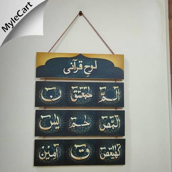 Mylecart Low - e - Qurani Wooden Wall Hanging Quotes: 4 Inspirational Steps for Your Home Decor