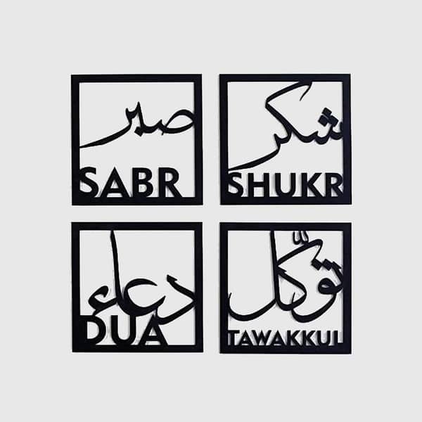 Wooden Wall Art with Sabr, Shukr, Dua, Tawakkul - Arabic Calligraphy Frame for Islamic Home Decor and Muslim Wall Hanging