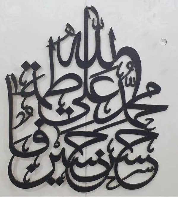 Panjtan Pak Calligraphy 3D Wooden Wall Art for Living Room, Bedroom, or Entrance - 11 Inch Decorative Piece