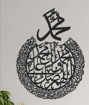 Wooden Wall Hanging of Darood E Ibrahimi - Laser Cut Islamic Calligraphy Decor for Home and Office