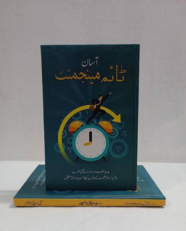 Syed Irfan Ahmad's Asaan Time Management Book in Urdu