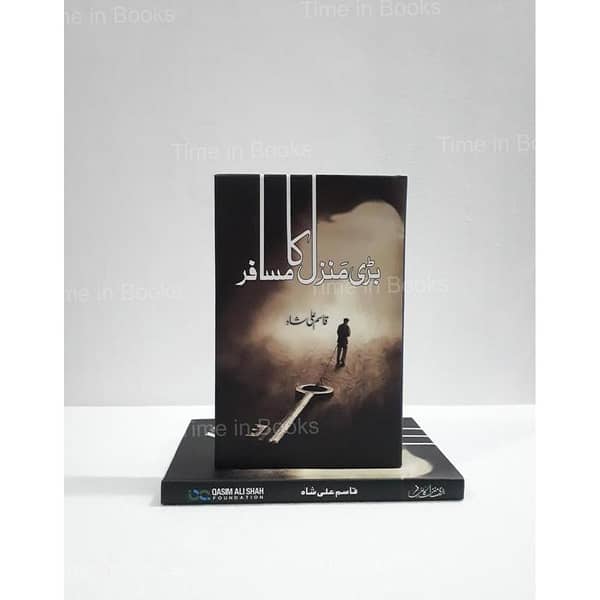 Bari Manzil ka Musafir - Urdu Book by Syed Qasim Ali Shah