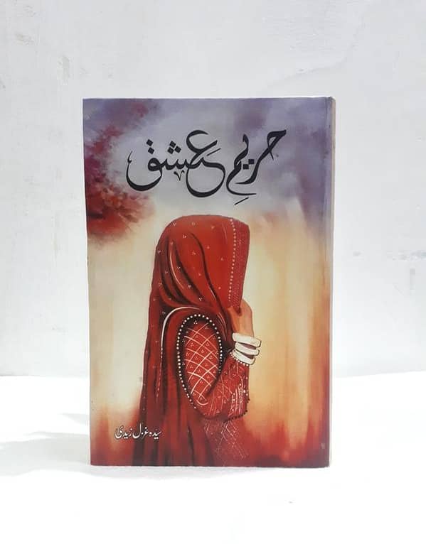 Hareem E Ishq: An Urdu Novel by Syeda Ghazal Zaidi
