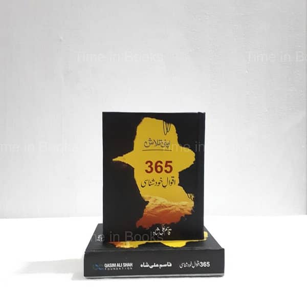 Urdu Booklet 365 Aqwal Shanasai by Syed Qasim Ali Shah Featuring Famous Quotes