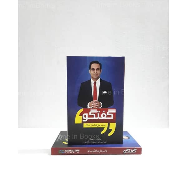 Guftgu: Urdu Book by Syed Qasim Ali Shah
