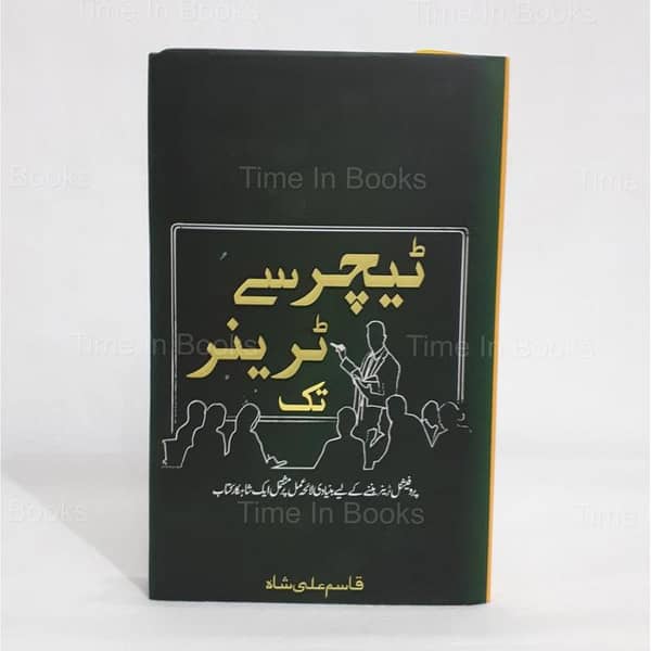 Teacher se Trainer Tak: A Guide by Qasim Ali Shah