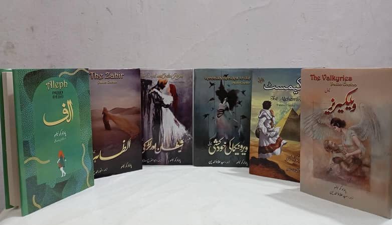 Urdu Edition of Six Prominent Novels by Paulo Coelho