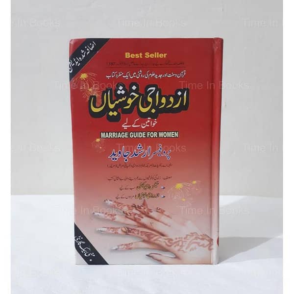 Prof Arshad Javeed's Marriage Guide for Women