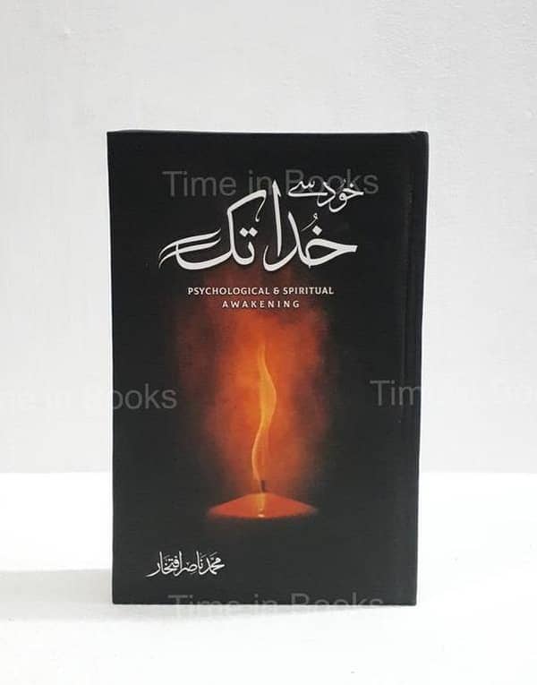 Urdu Book 'Khud Say Kh-uda Tak' by M Nasir Iftikhar