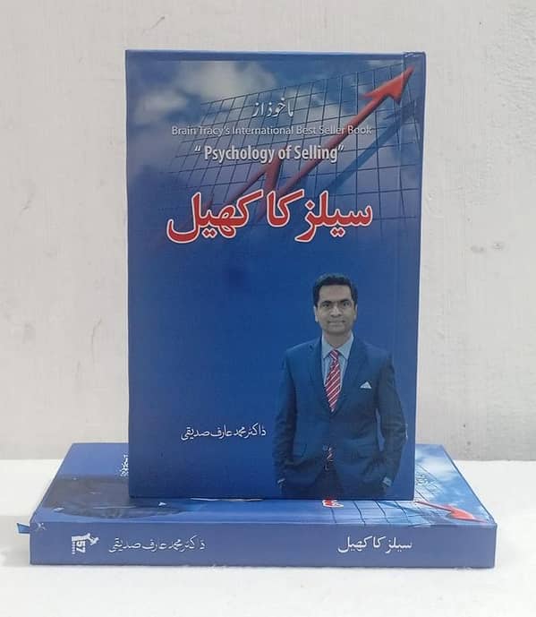 Brian Tracy's The Psychology of Selling a Book - Urdu Edition