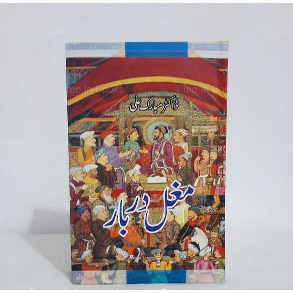Mughal Darbar by Dr. Mubrick Ali - Urdu Edition