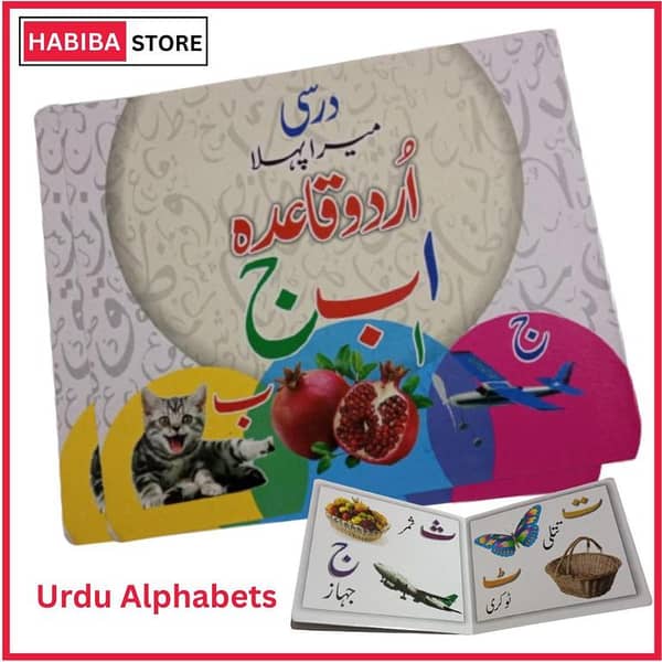 Kids' First Urdu Board Book: Learning Capital Urdu Alphabets with Durable and Colorful Design