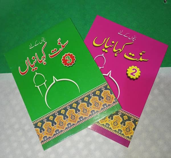 Sunnat Kahaniyan: A Storybook for Children to Learn About the Sunnah and Islamic Values at Bedtime