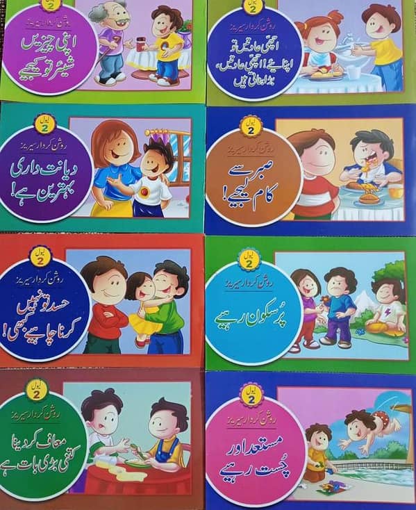 Islahi Kahaniyan Series: 8-Book Set for Children's Good Upbringing in Urdu