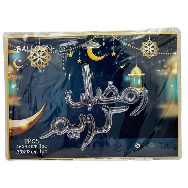 16 Inch Ramadan Mubarak Foil Balloon Set for Room Decoration - Includes 14 Balloons and 1 Straw