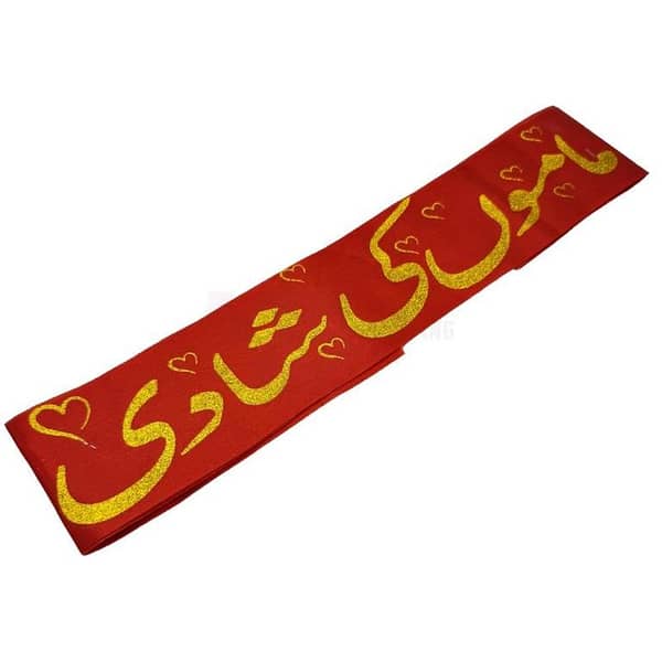 Mamu Ki Shaadi Sash for Party Wear