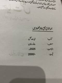حیات