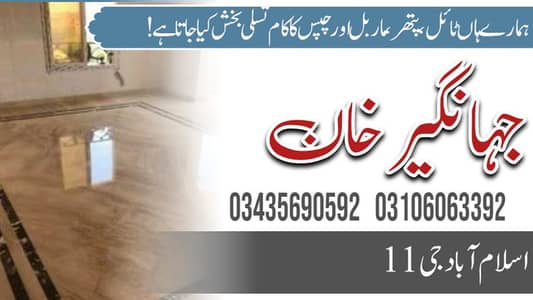tile marble working in Islamabad rawlpandi