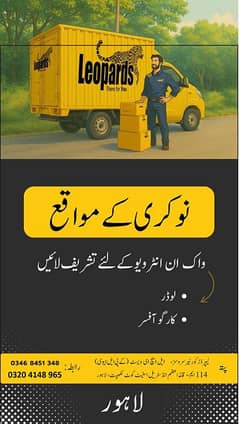 Loader, operation Assistant,