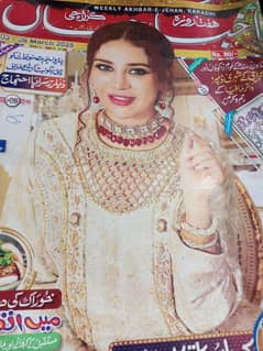 RISALA - Sunday Magazine