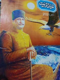 Story books (urdu) - نونہال، تعلیم و تربیت، عبقری