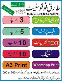printing photo copy