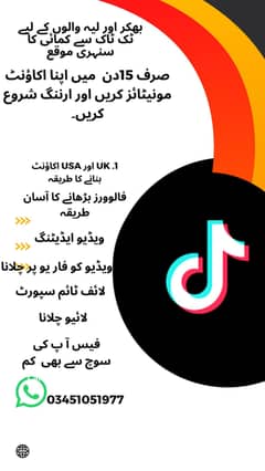 tiktok automation