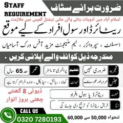JOB FOR RETIRED AND FRESH PERSONS