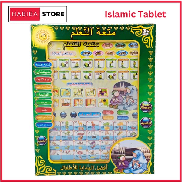 Islamic Learning Tablet for Kids: Arabic and English Words, Multiple Duas, and Prayer Guidance in One Educational Device