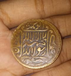 this is 1450 years old coin 13 hijri,this is very special coin ,this i